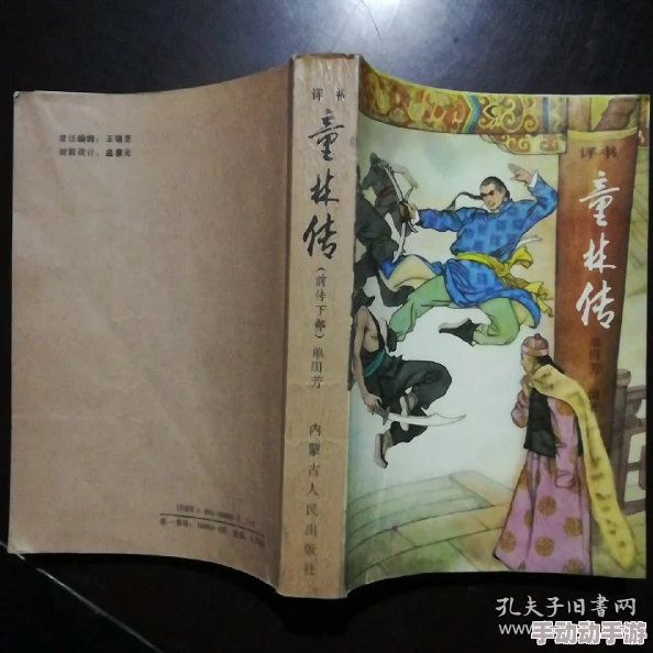 评书童林传300回免费收听已更新至180回精彩不断敬请收听 评书童林传300回免费收听已更新至180回精彩不断敬请收听