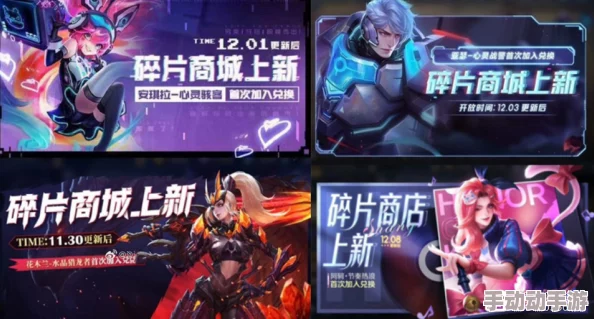 惊喜预告!王者荣耀即将上线碎片商店,多款限定皮肤震撼来袭不容错过! 惊喜预告!王者荣耀即将上线碎片商店,多款限定皮肤震撼来袭不容错过!