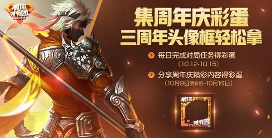 王者荣耀2024周年庆惊喜!鸣野蒿皮肤免费获取全攻略大放送 王者荣耀2024周年庆惊喜!鸣野蒿皮肤免费获取全攻略大放送