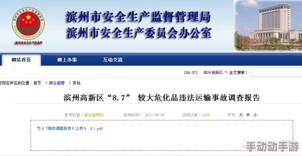 第十三保健室持续调查事件真相相关报告即将发布 第十三保健室持续调查事件真相相关报告即将发布