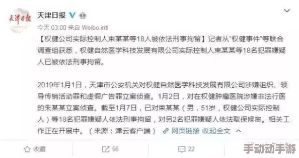 videossex性暴力医院案件调查取得进展多名嫌疑人已被控制 videossex性暴力医院案件调查取得进展多名嫌疑人已被控制