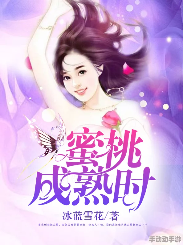 他的水蜜桃全文免费阅读全文极限飘移追逐梦想勇往直前创造无限可能 他的水蜜桃全文免费阅读全文极限飘移追逐梦想勇往直前创造无限可能