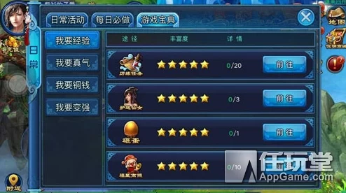 长安幻想东海还债奇缘任务速通秘籍！惊喜奖励等你拿，完成教程全攻略