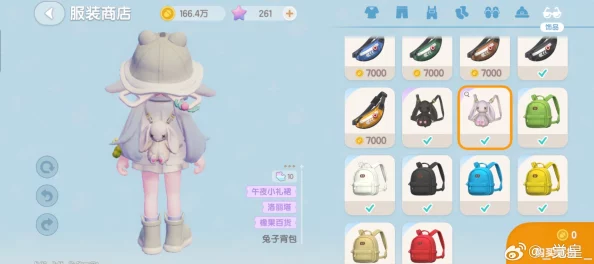 惊喜福利!揭秘心动小镇兔兔背包独家购买方法,限时优惠等你来抢! 惊喜福利!揭秘心动小镇兔兔背包独家购买方法,限时优惠等你来抢!