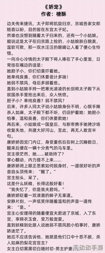 娇妻与公欲连载至第100章柳暗花明又一村 娇妻与公欲连载至第100章柳暗花明又一村