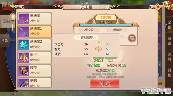 蜀门手游铭文镶嵌全攻略:解锁战力飙升新技巧,惊喜消息!限时铭文活动即将开启 蜀门手游铭文镶嵌全攻略:解锁战力飙升新技巧,惊喜消息!限时铭文活动即将开启