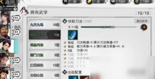 惊喜揭秘!我的侠客长生门武学极致搭配攻略,独家推荐让你战力飙升的秘籍 惊喜揭秘!我的侠客长生门武学极致搭配攻略,独家推荐让你战力飙升的秘籍