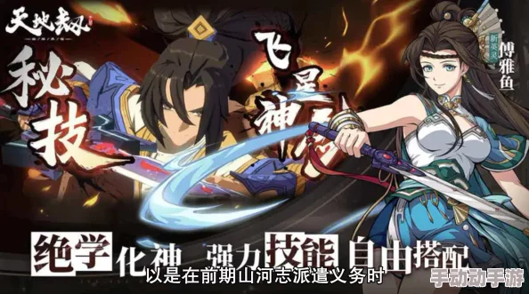 《天地劫幽城再临》惊喜揭秘:胧梦婳妖天赋异禀,解锁全新强力技能震撼登场! 《天地劫幽城再临》惊喜揭秘:胧梦婳妖天赋异禀,解锁全新强力技能震撼登场!