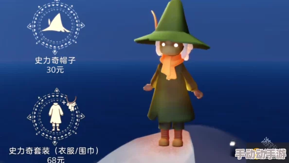 惊喜爆料!光遇姆明季礼包价格揭晓,限时优惠让你不容错过超值好礼! 惊喜爆料!光遇姆明季礼包价格揭晓,限时优惠让你不容错过超值好礼!