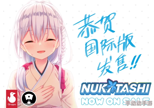 《NUKITASHI》中文版路线攻略震撼发布!内含独家惊喜内容与隐藏关卡揭秘 《NUKITASHI》中文版路线攻略震撼发布!内含独家惊喜内容与隐藏关卡揭秘