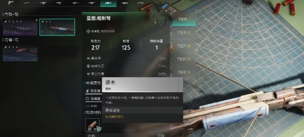 七日世界1.3大更新:惊喜解锁!全新装备蓝图及隐藏功能详细介绍 七日世界1.3大更新:惊喜解锁!全新装备蓝图及隐藏功能详细介绍