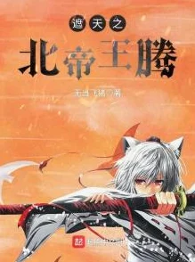 北王狂刀宁北苏清荷完结勇敢追梦,心中有光,未来可期,愿每个人都能找到属于自己的幸福 北王狂刀宁北苏清荷完结勇敢追梦,心中有光,未来可期,愿每个人都能找到属于自己的幸福