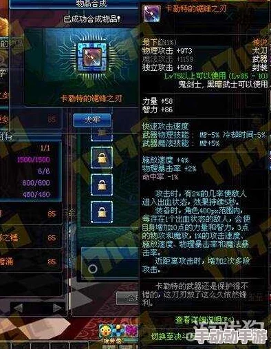 惊喜!DNF中这些传说装备竟能合成,揭秘超强合成秘诀让你战力飙升! 惊喜!DNF中这些传说装备竟能合成,揭秘超强合成秘诀让你战力飙升!