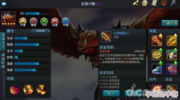 乱斗西游2持国玉琵琶全面评测：法宝属性详解及惊喜加强曝光！