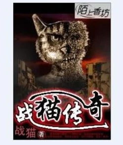 小说区图片区视频区转生成猫的大叔轻松幽默的奇幻冒险故事 小说区图片区视频区转生成猫的大叔轻松幽默的奇幻冒险故事