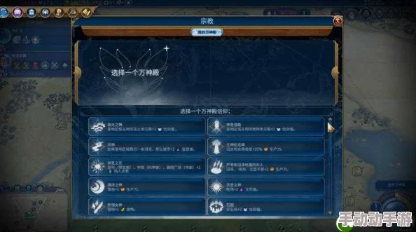 文明6征服路线大揭秘:万神殿选择有惊喜!解锁隐藏胜利条件的终极策略 文明6征服路线大揭秘:万神殿选择有惊喜!解锁隐藏胜利条件的终极策略