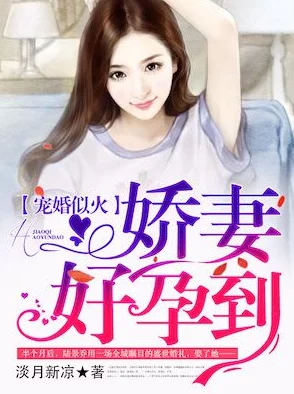 绕床弄娇妻娇妻怀孕三月孕吐反应强烈五郎悉心照料 绕床弄娇妻娇妻怀孕三月孕吐反应强烈五郎悉心照料