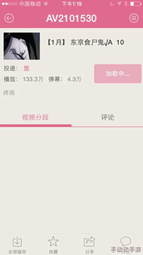 在线看av激情图片资源加载中请稍候 在线看av激情图片资源加载中请稍候