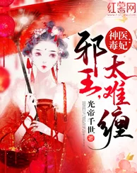 毒妃在上邪王在下免费下拉式三人世界1988携手共进创造美好未来 毒妃在上邪王在下免费下拉式三人世界1988携手共进创造美好未来