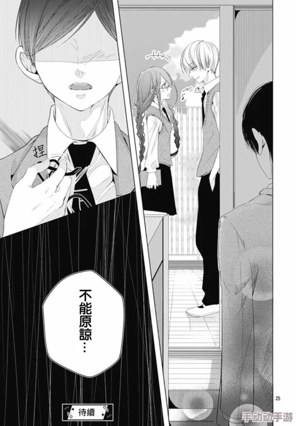 羞羞羞漫画男女最新话火热上线男女主角感情升温 羞羞羞漫画男女最新话火热上线男女主角感情升温