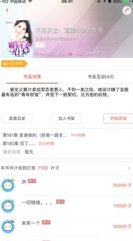 帐中香小说在线全文免费阅读txt下载金银花已更新至100章新增番外篇“金银花之恋” 帐中香小说在线全文免费阅读txt下载金银花已更新至100章新增番外篇“金银花之恋”