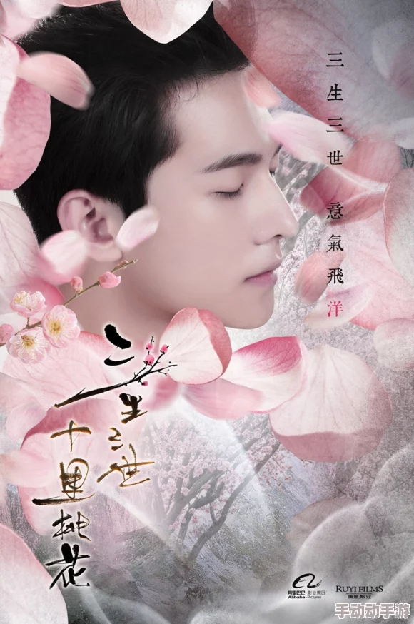 三生三世难相忘番外已完结十年之约再启新篇章 三生三世难相忘番外已完结十年之约再启新篇章