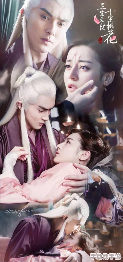 三生三世难相忘番外已完结十年之约再启新篇章 三生三世难相忘番外已完结十年之约再启新篇章