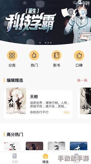 无限资源网第1页小说最新章节已更新至第100章主角突破瓶颈 无限资源网第1页小说最新章节已更新至第100章主角突破瓶颈