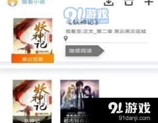 无限资源网第1页小说最新章节已更新至第100章主角突破瓶颈 无限资源网第1页小说最新章节已更新至第100章主角突破瓶颈