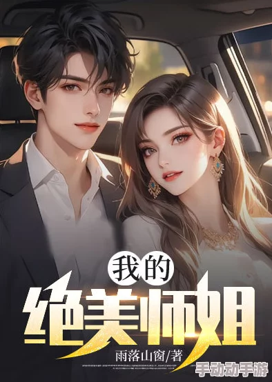 农家乐小老板txt我的绝美师姐太宠了积极向上勇敢追梦收获幸福与成长 农家乐小老板txt我的绝美师姐太宠了积极向上勇敢追梦收获幸福与成长