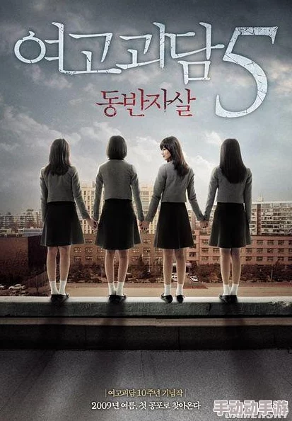 韩国校园电影《女高怪谈》系列新作启动聚焦网络时代校园欺凌