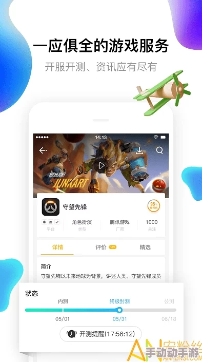 宫神星app优化用户体验提升稳定性及运行速度 宫神星app优化用户体验提升稳定性及运行速度