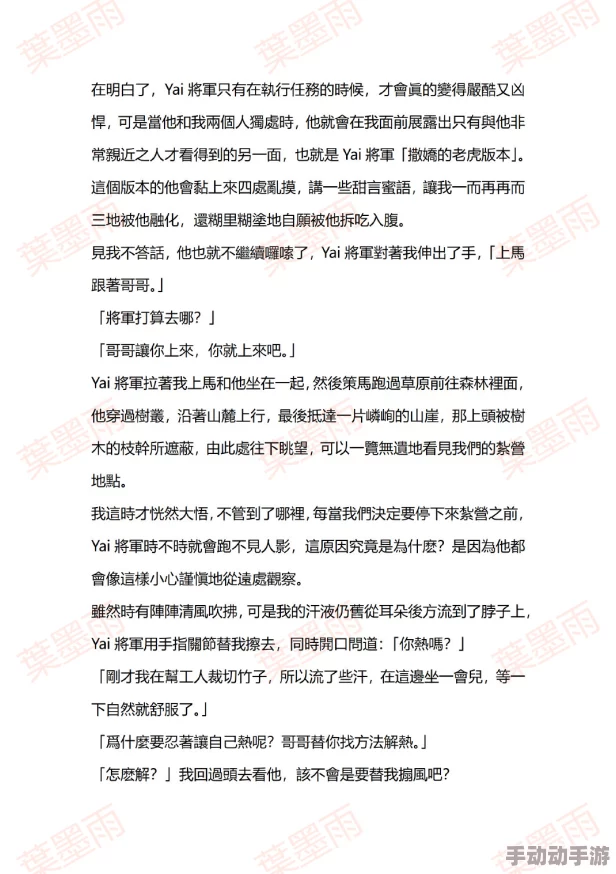 出轨h黄文更新至第十八章含羞待放 出轨h黄文更新至第十八章含羞待放