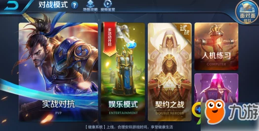 王者荣耀战士英雄2024最新热门进阶玩法全解析