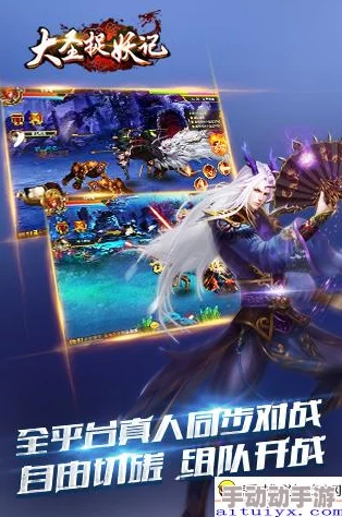 《大圣捉妖记》2024新服月光宝盒4月5日10点震撼开启,热门玩法来袭! 《大圣捉妖记》2024新服月光宝盒4月5日10点震撼开启,热门玩法来袭!