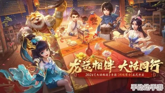 博古通今探秘新科举:大话西游手游科举玩法2024热门详解 博古通今探秘新科举:大话西游手游科举玩法2024热门详解