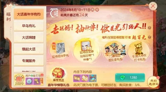 博古通今探秘新科举:大话西游手游科举玩法2024热门详解 博古通今探秘新科举:大话西游手游科举玩法2024热门详解