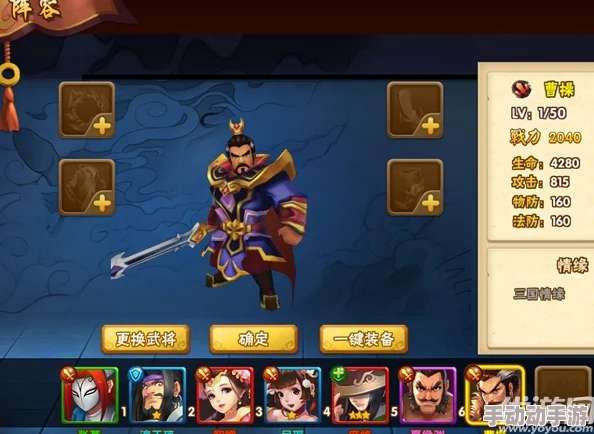 塔防三国志手游:无双神将传奇,热门新名将一流武将详解 塔防三国志手游:无双神将传奇,热门新名将一流武将详解