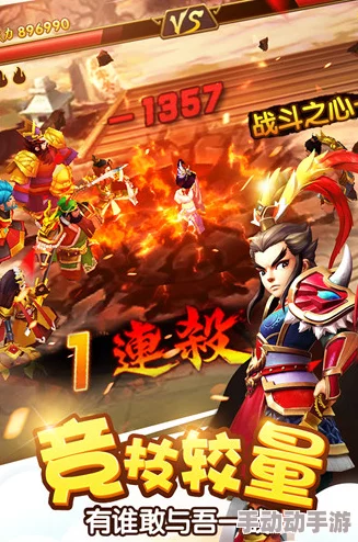 塔防三国志手游:无双神将传奇,热门新名将一流武将详解 塔防三国志手游:无双神将传奇,热门新名将一流武将详解