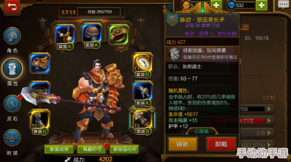 火炬之光手游:2024最新装备获取与强化全攻略 火炬之光手游:2024最新装备获取与强化全攻略