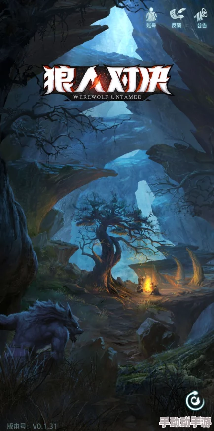 狼人伊人干开发团队表示游戏已进入Beta测试阶段预计今年秋季上线 狼人伊人干开发团队表示游戏已进入Beta测试阶段预计今年秋季上线