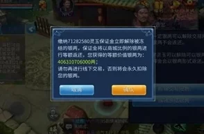 倩女幽魂手游账号锁定禁言封号最新处理方法解析 倩女幽魂手游账号锁定禁言封号最新处理方法解析