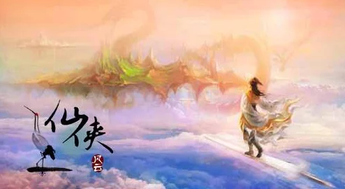 娈仙修行千年终得道飞升仙界位列仙班 娈仙修行千年终得道飞升仙界位列仙班