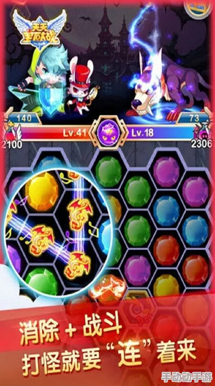 天天宝石大战:全新热门PK模式激战上线解析 天天宝石大战:全新热门PK模式激战上线解析