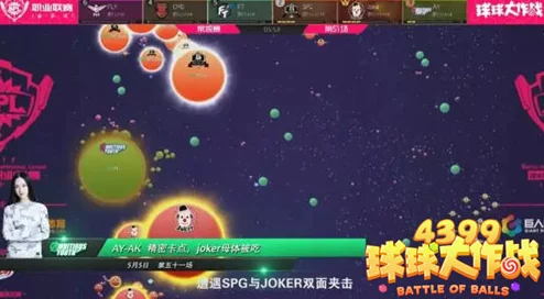 BPL职赛A组激战,球球大作战再现1000分悬殊胜局引热议 BPL职赛A组激战,球球大作战再现1000分悬殊胜局引热议