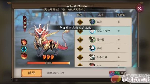 阴阳师手游最新热门狩猎战阵容推荐与必备式神 阴阳师手游最新热门狩猎战阵容推荐与必备式神