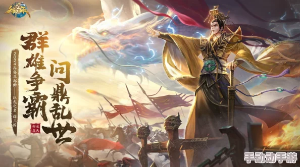 御龙在天手游:2024热门实时群英战场精彩对局图文全解析 御龙在天手游:2024热门实时群英战场精彩对局图文全解析