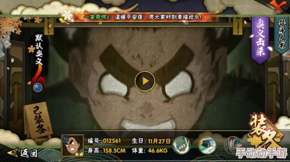 火影忍者手游顶尖高手解析:杜门李技能深度分析及PK实战技巧2024 火影忍者手游顶尖高手解析:杜门李技能深度分析及PK实战技巧2024