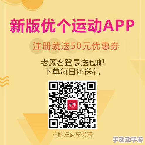 名优馆app推广邀请二维码全新优惠活动上线参与即享专属折扣