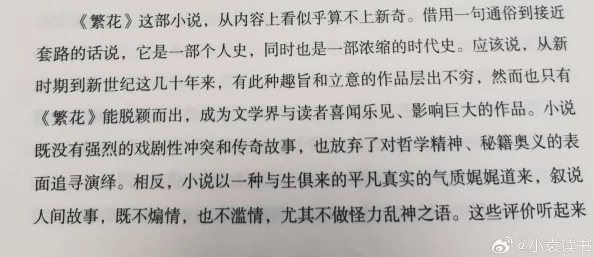 乱花渐欲小说全文阅读该小说近日在网络上引发热议,读者纷纷分享自己的阅读感受与解读。 乱花渐欲小说全文阅读该小说近日在网络上引发热议,读者纷纷分享自己的阅读感受与解读。